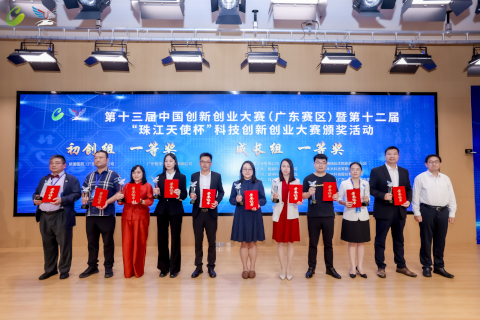 埃力生获第十三届中国创新创业大赛（广东赛区）总决赛一等奖并进入中国创新创业大赛新材料全国赛决赛获优秀企业奖